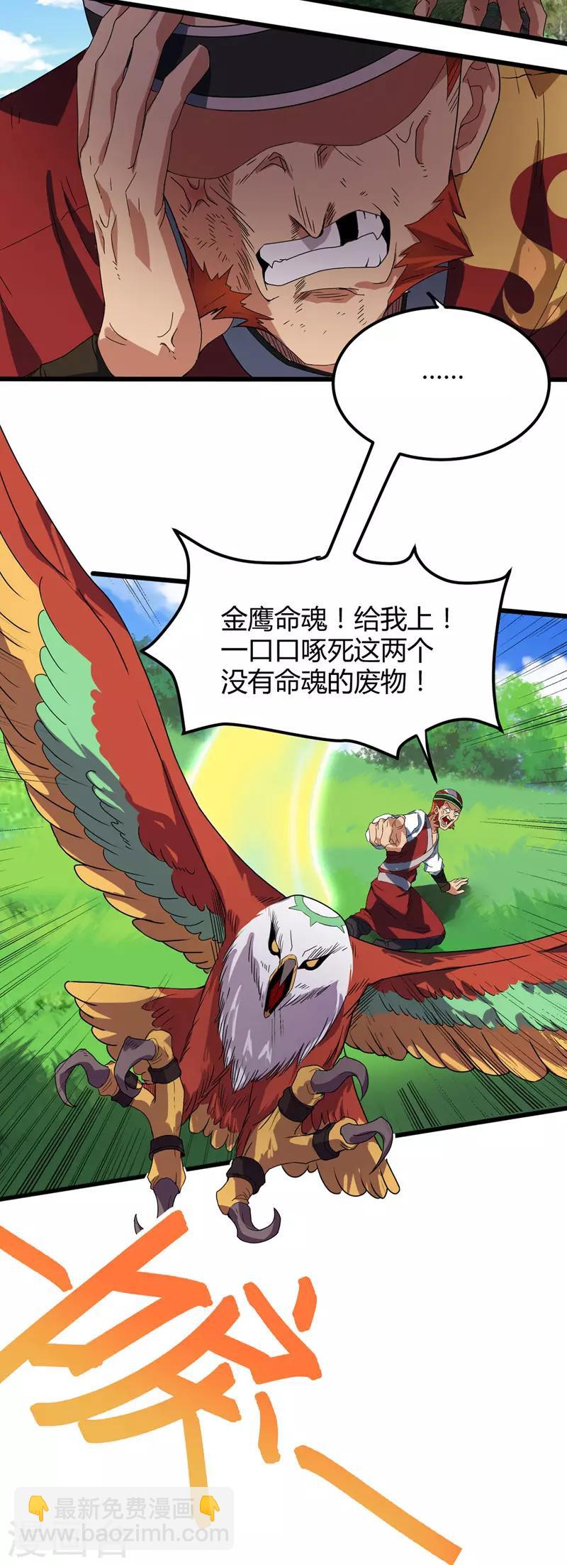 第9话 道宫变化-第10话