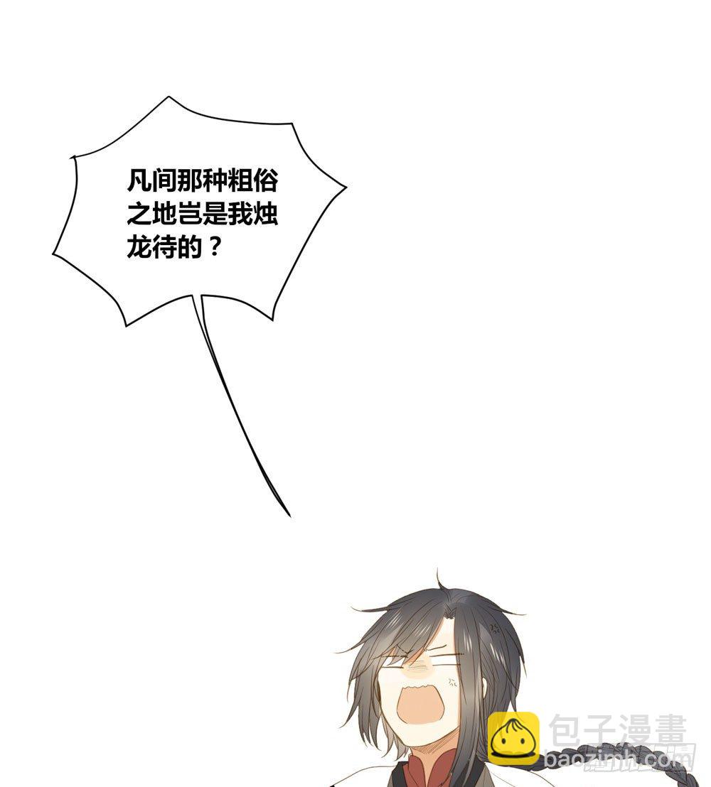 1+2话 下凡间吧！(1/3)-第2话