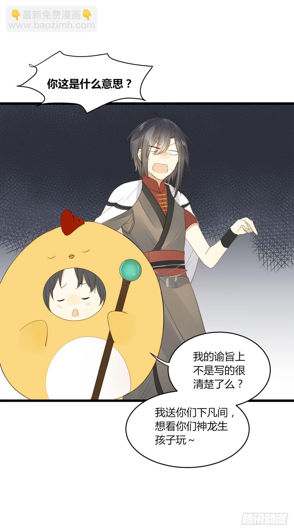 1+2话 下凡间吧！(1/3)-第2话