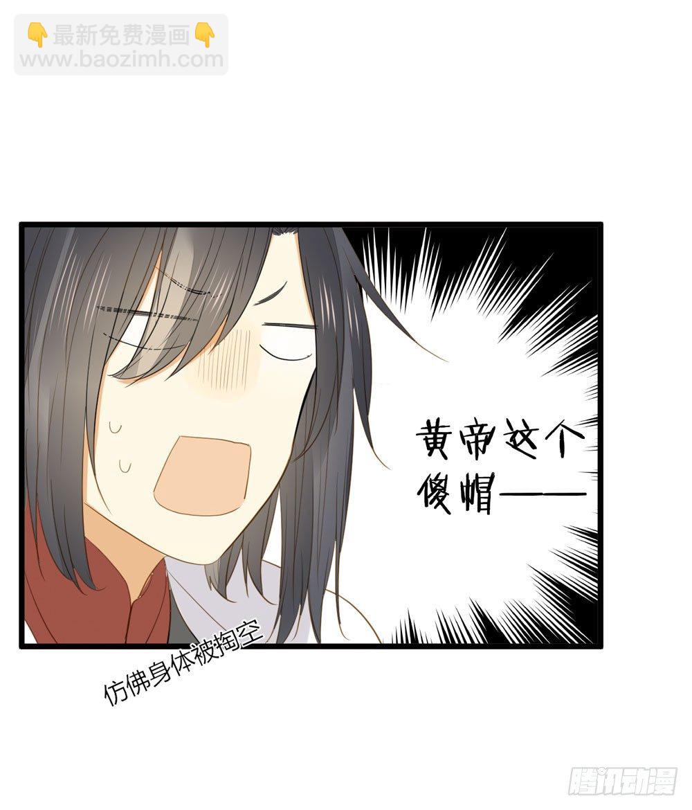 1+2话 下凡间吧！(1/3)-第2话