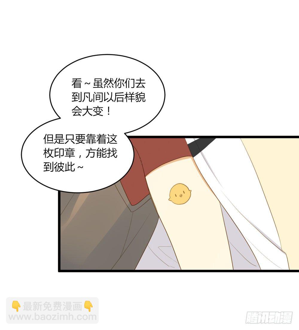 1+2话 下凡间吧！(1/3)-第2话