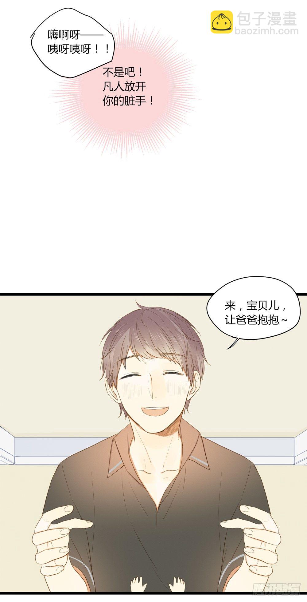 1+2话 下凡间吧！(1/3)-第2话