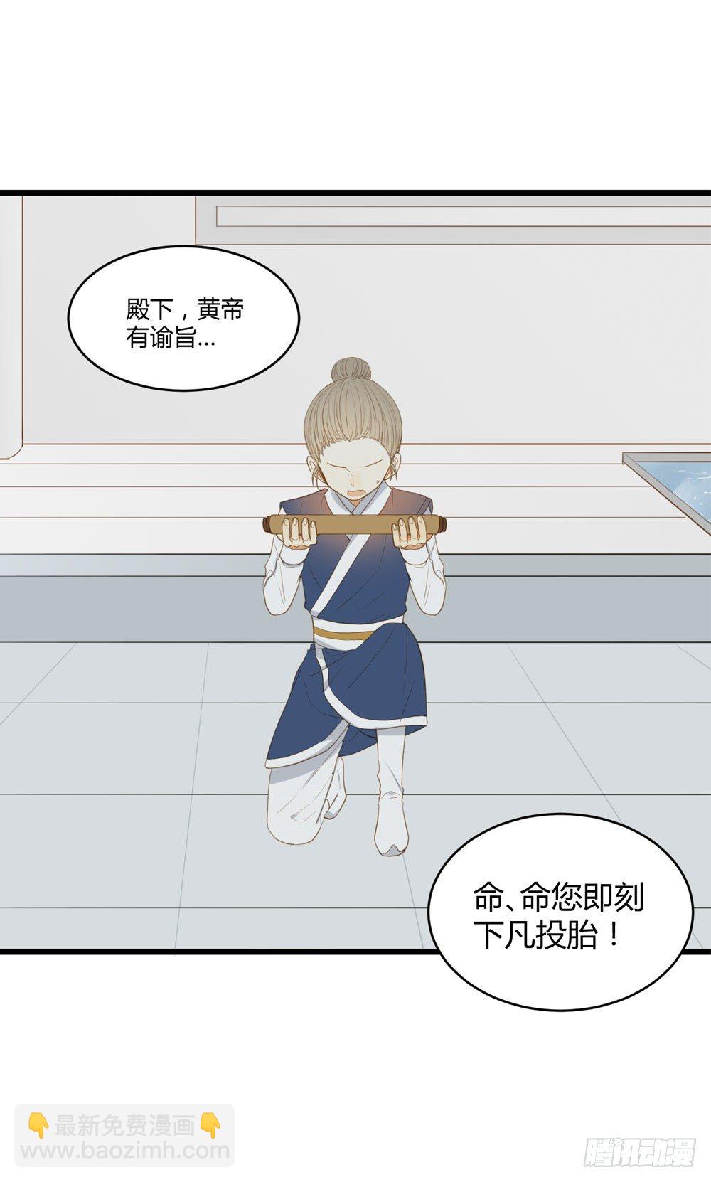 1+2话 下凡间吧！(1/3)-第2话