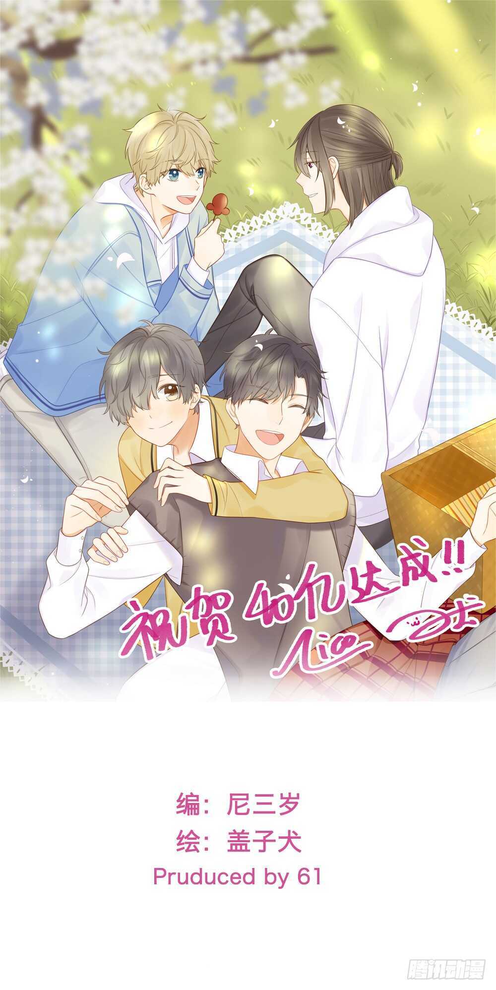 我的龙公主-第102话