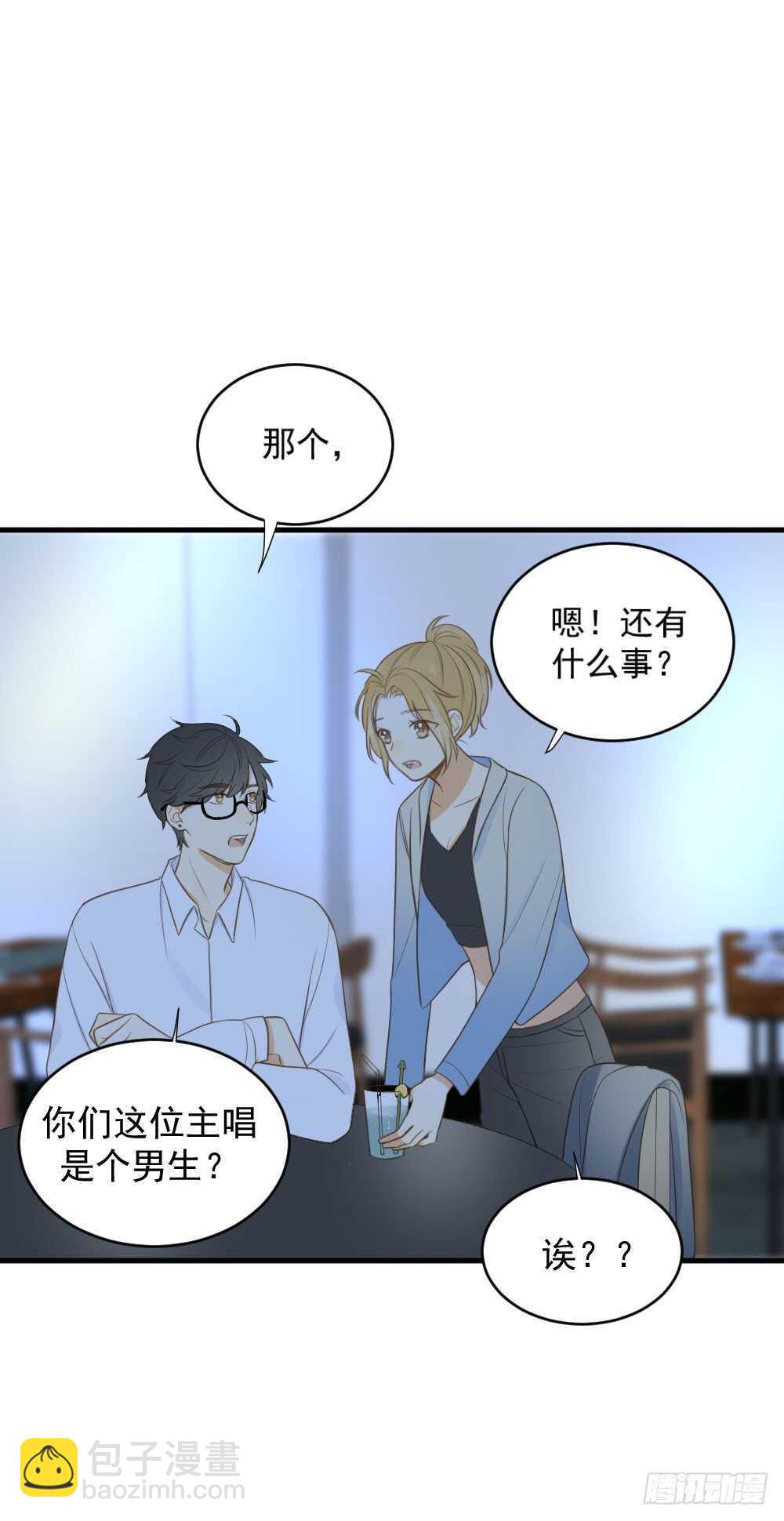 我的龙公主-第102话