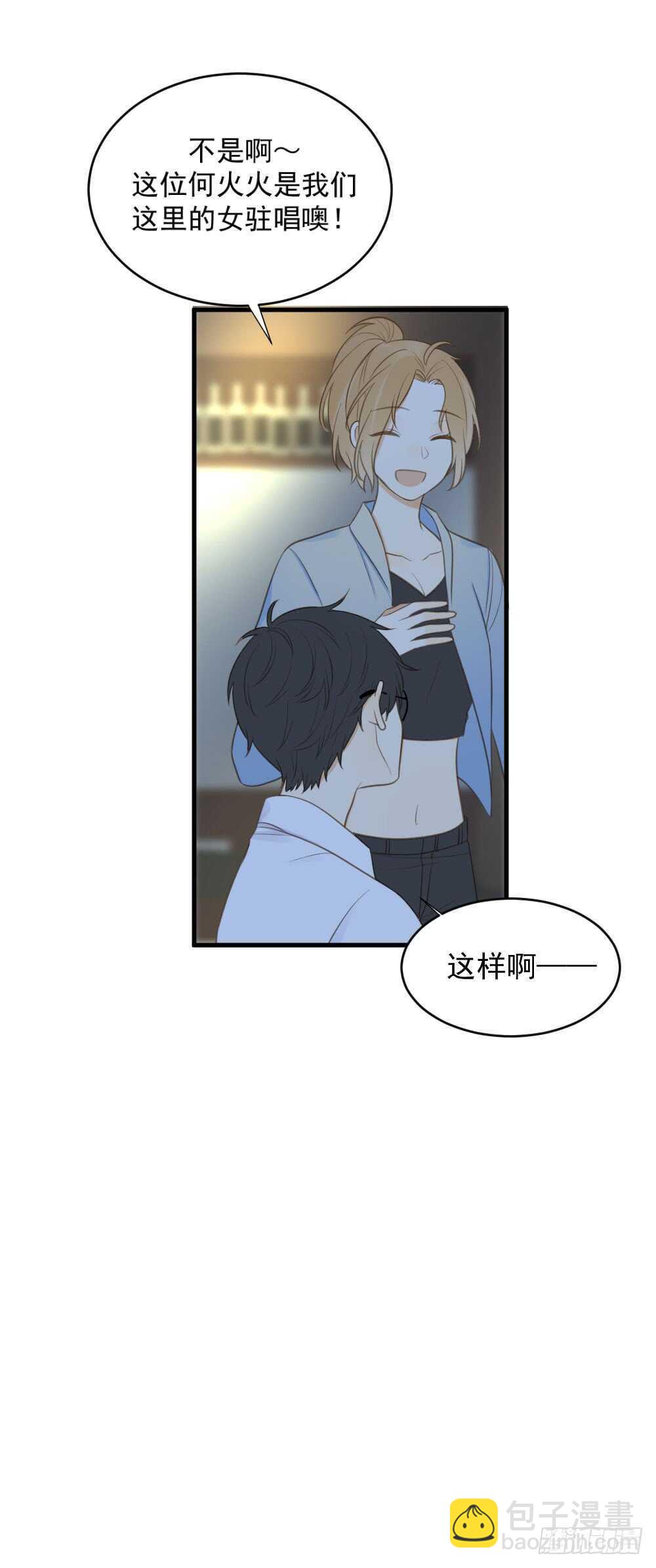 我的龙公主-第102话