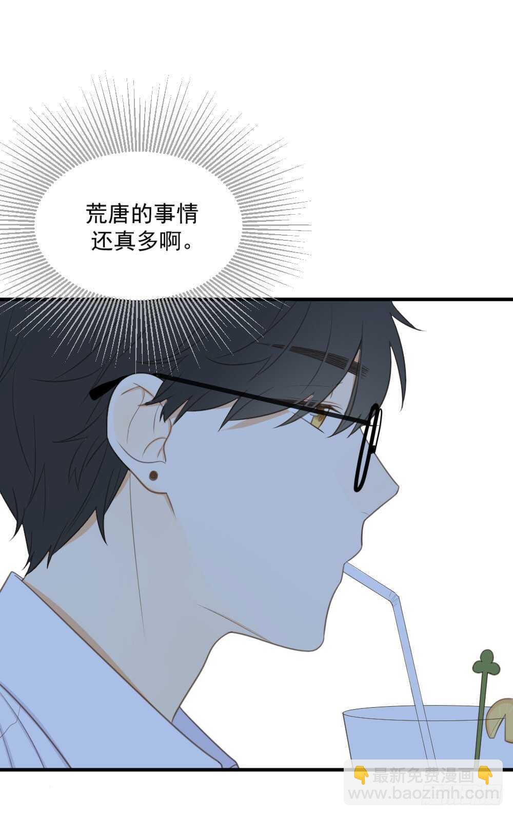 我的龙公主-第102话