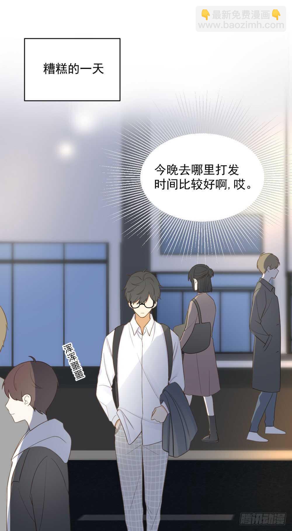 我的龙公主-第102话