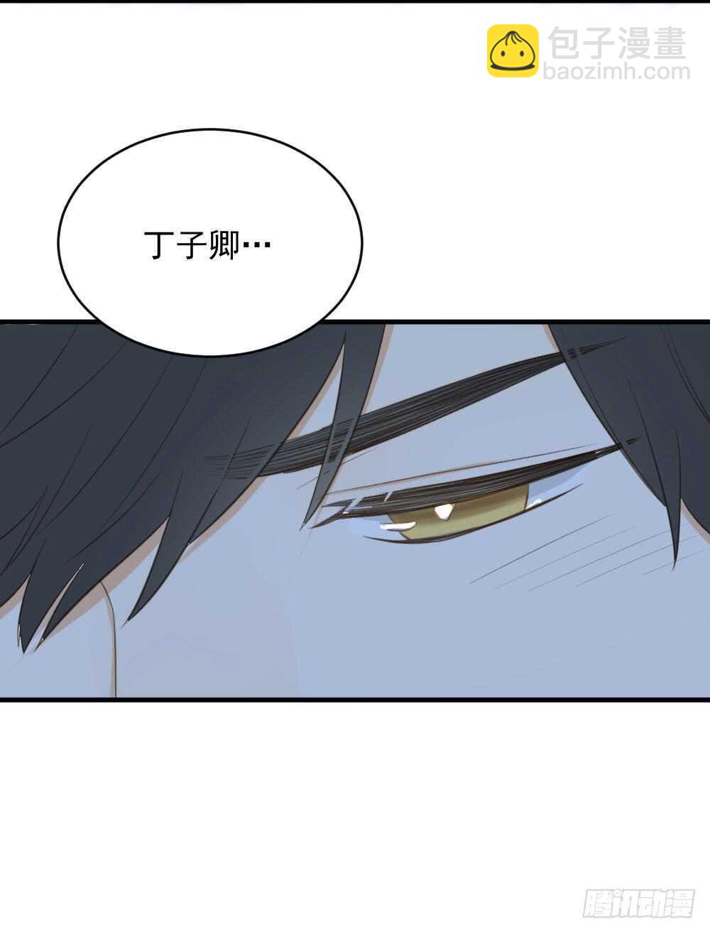 我的龙公主-第102话