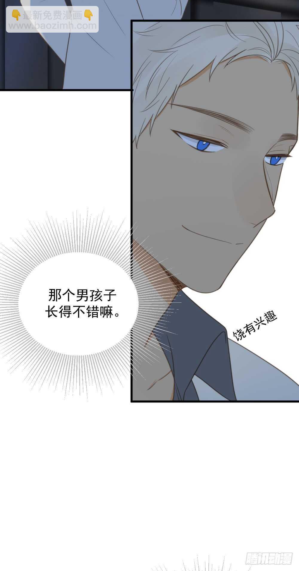 我的龙公主-第102话