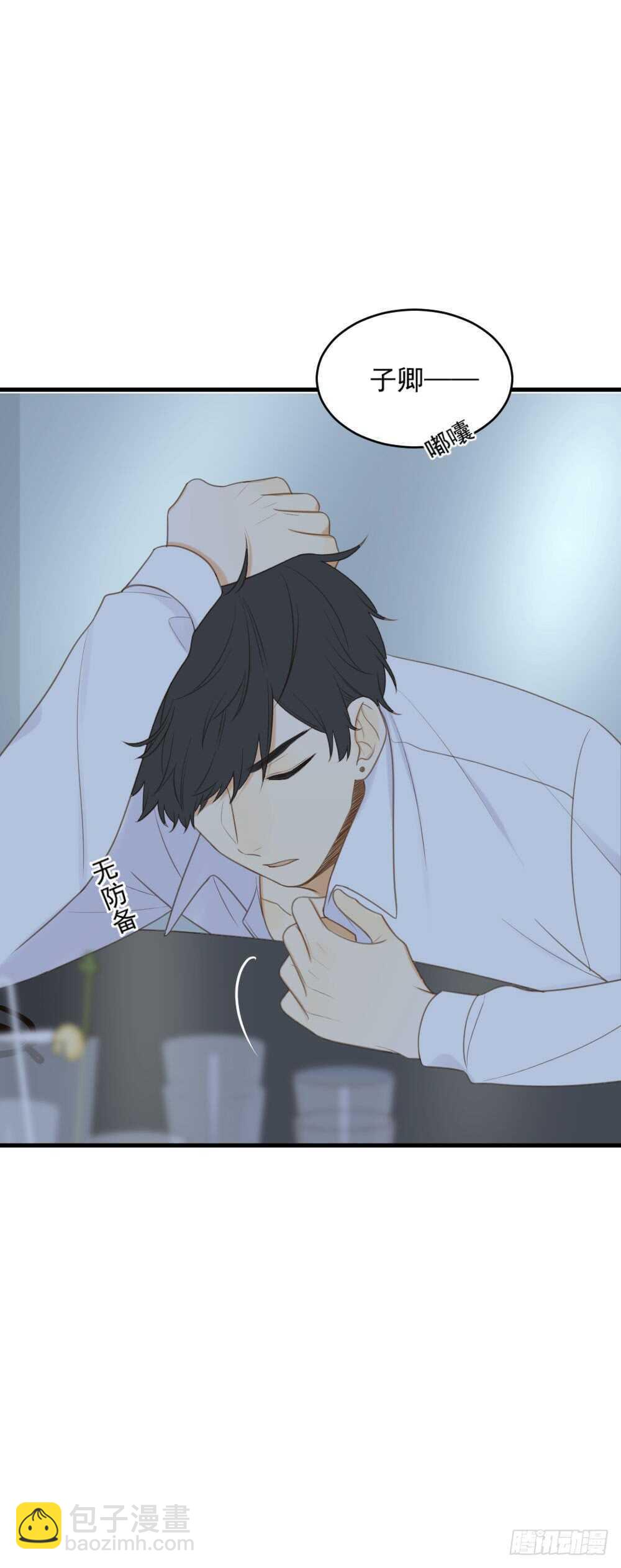 我的龙公主-第102话