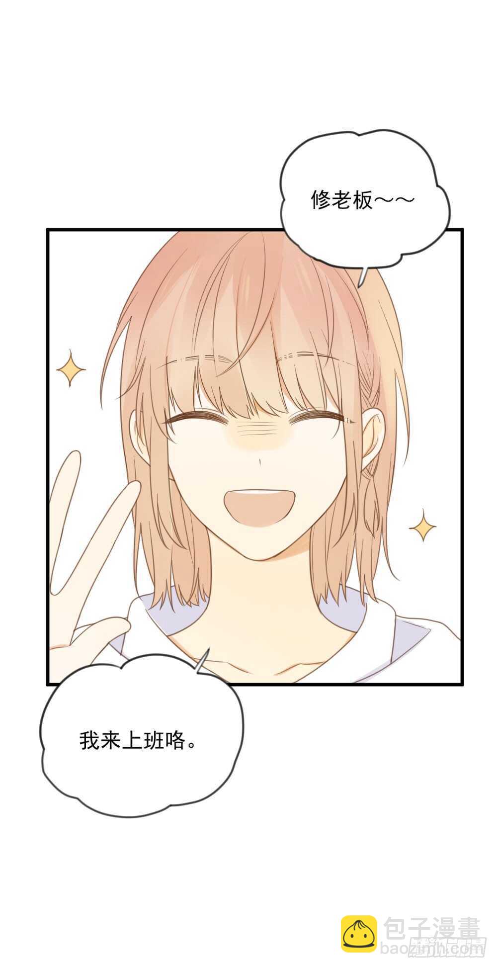 我的龙公主-第102话