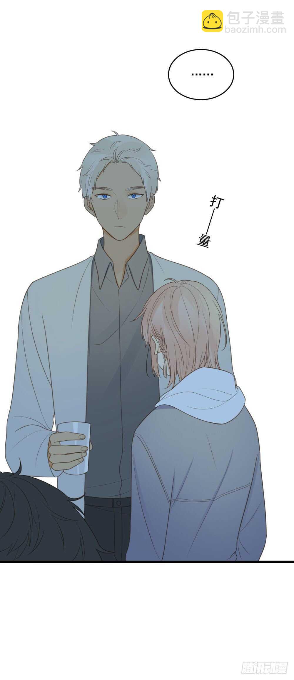 我的龙公主-第102话