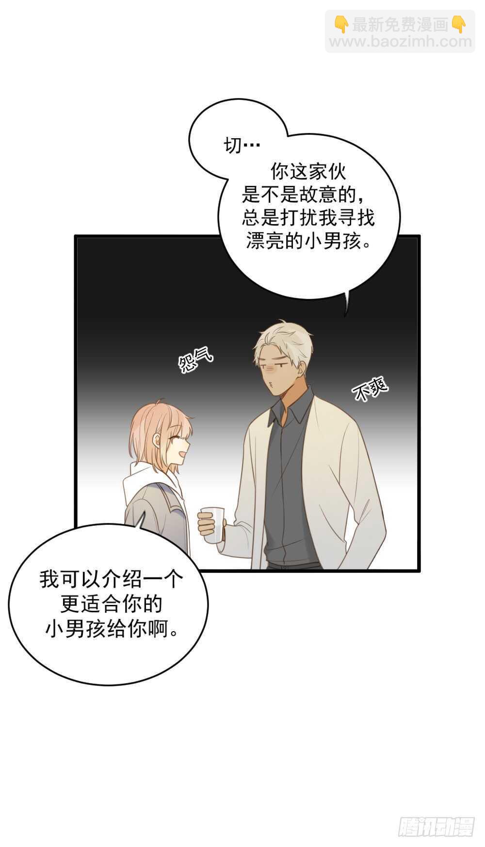 我的龙公主-第102话