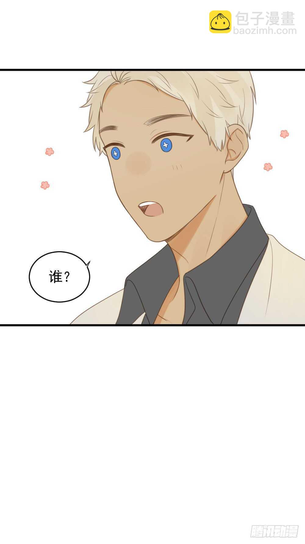 我的龙公主-第102话