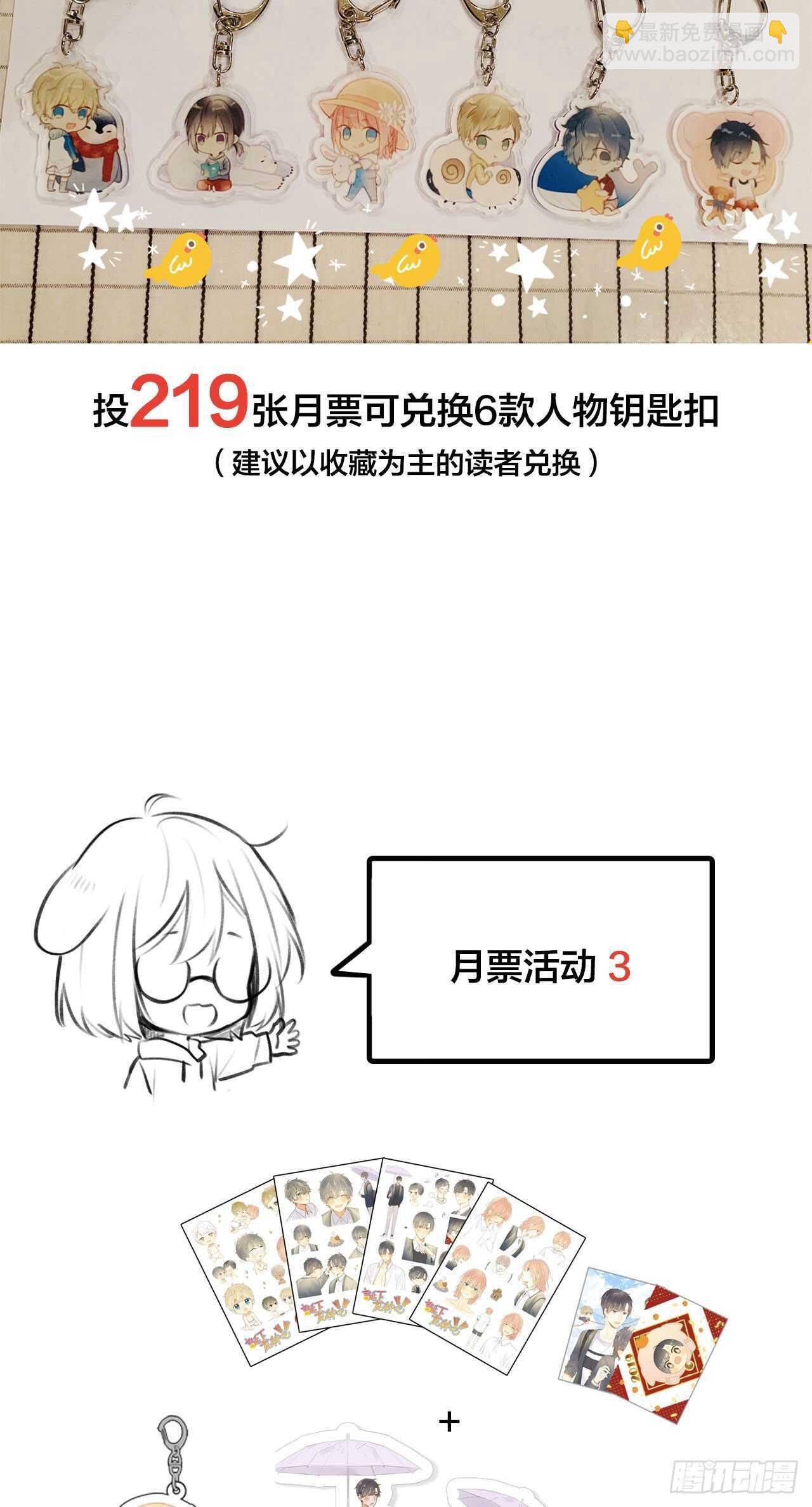 我的龙公主-第102话