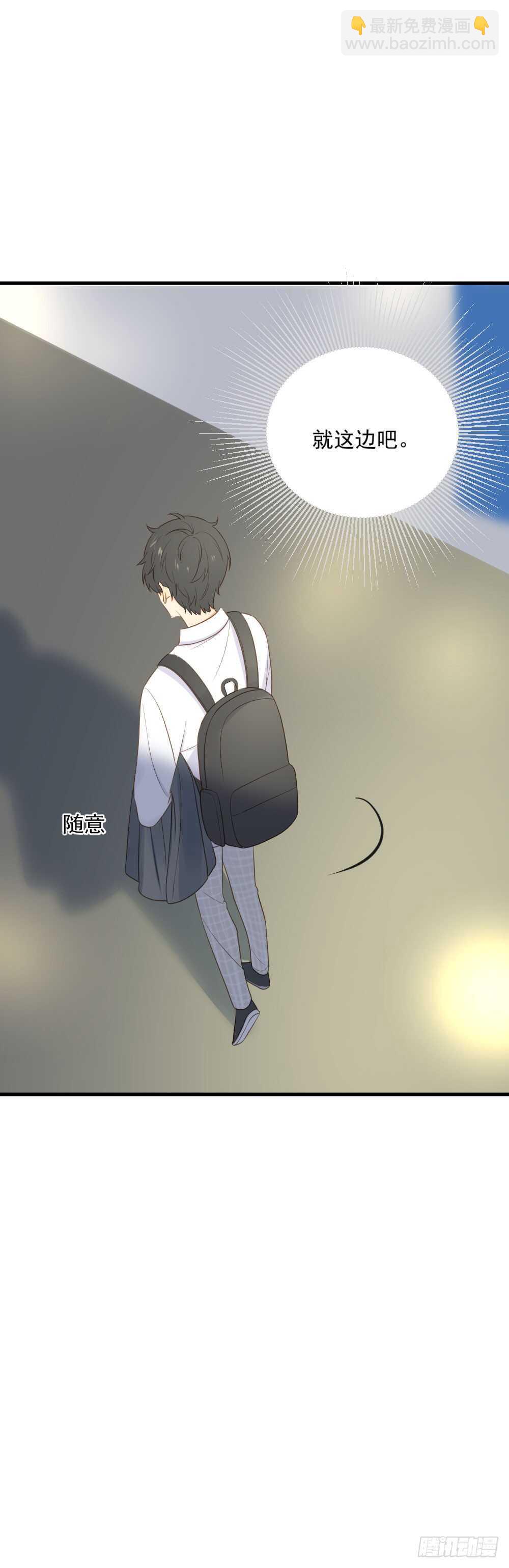 我的龙公主-第102话