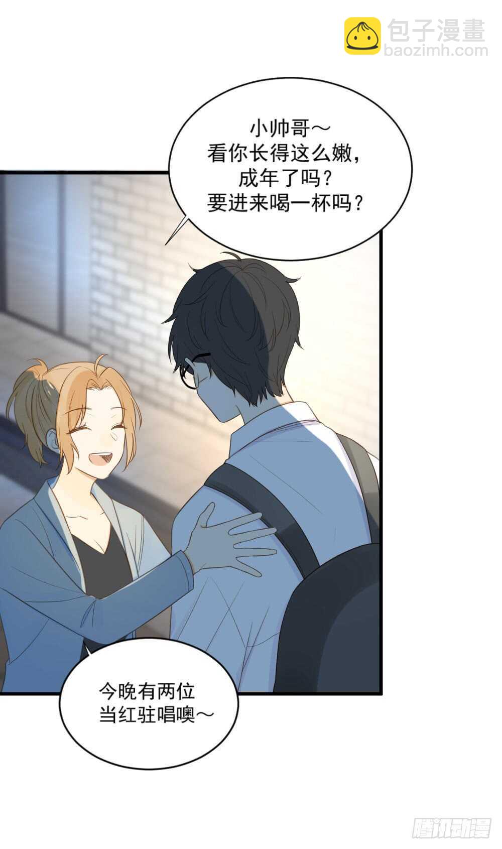 我的龙公主-第102话