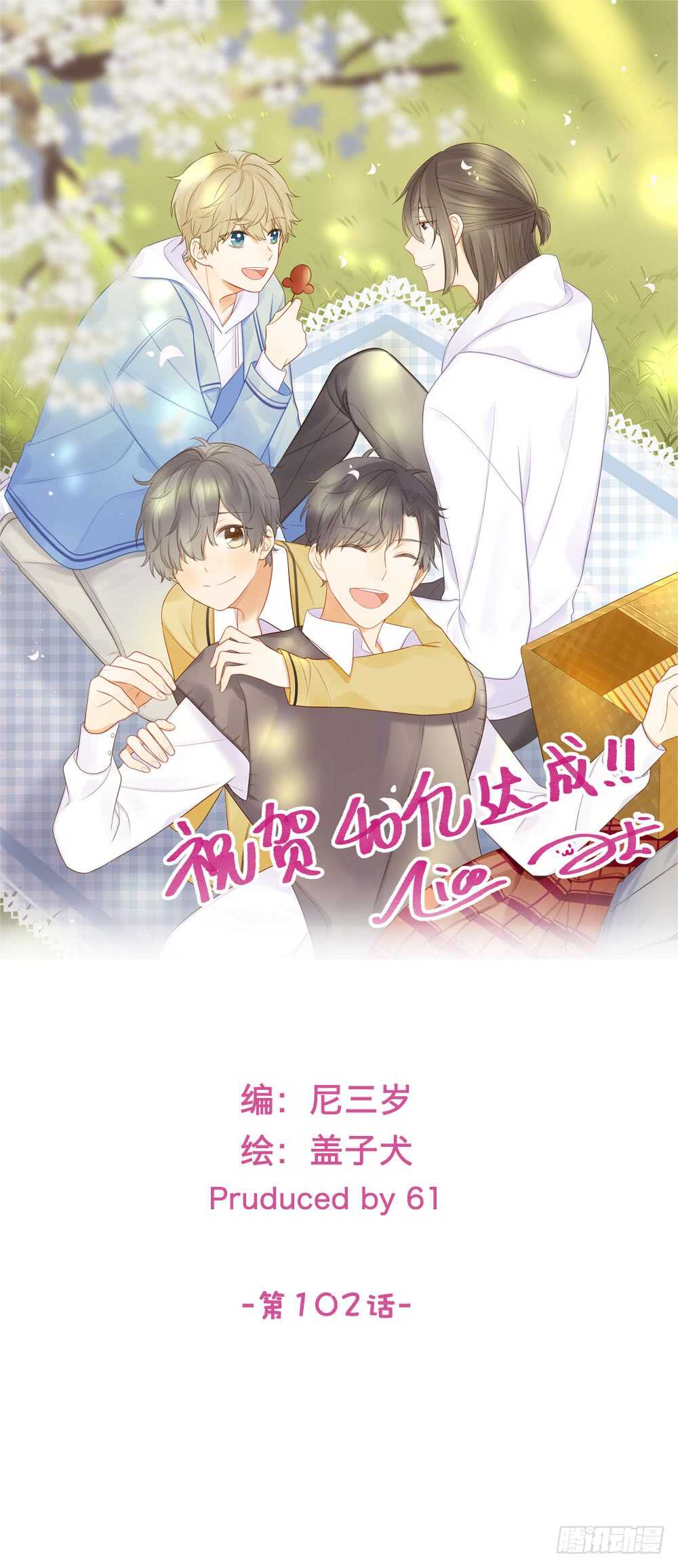 金黑的大发现？！-第104话