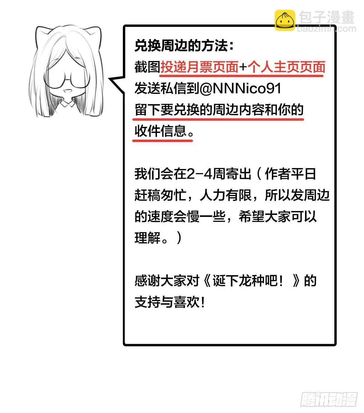 金黑的大发现？！-第104话