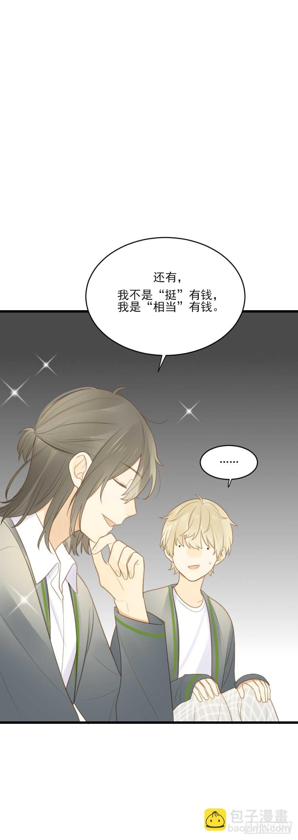 不爱他就让我来！-第106话