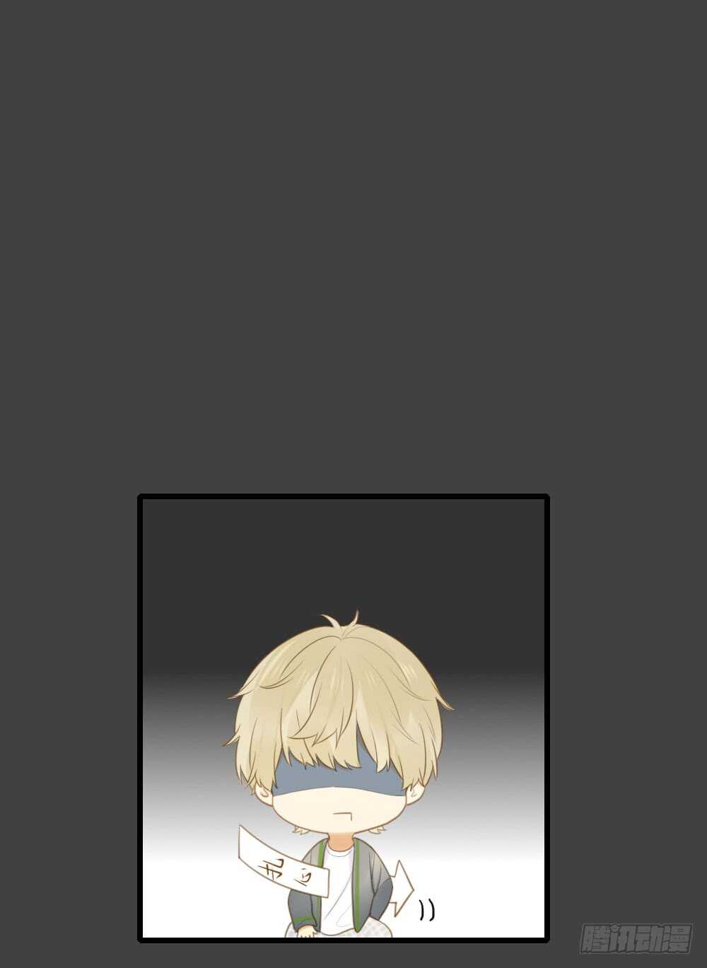 不爱他就让我来！-第106话