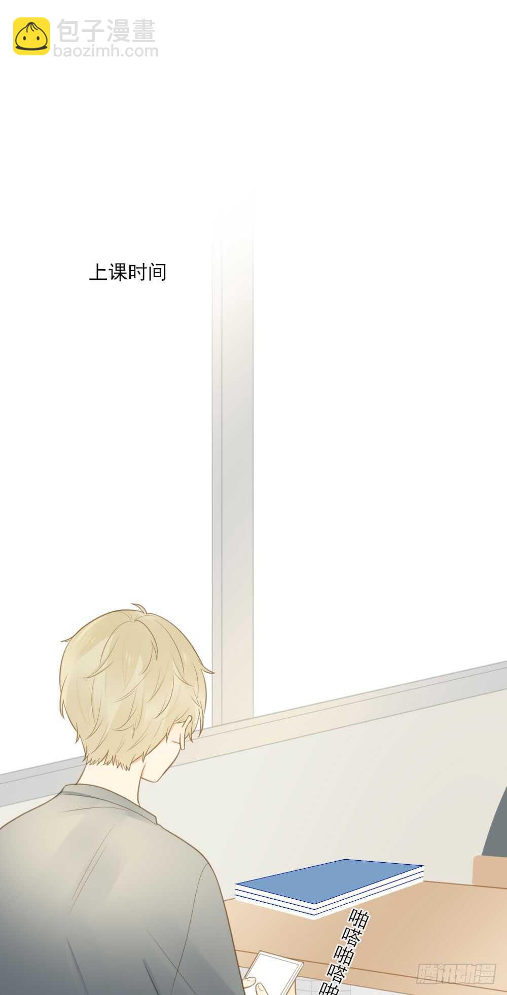 不爱他就让我来！-第106话