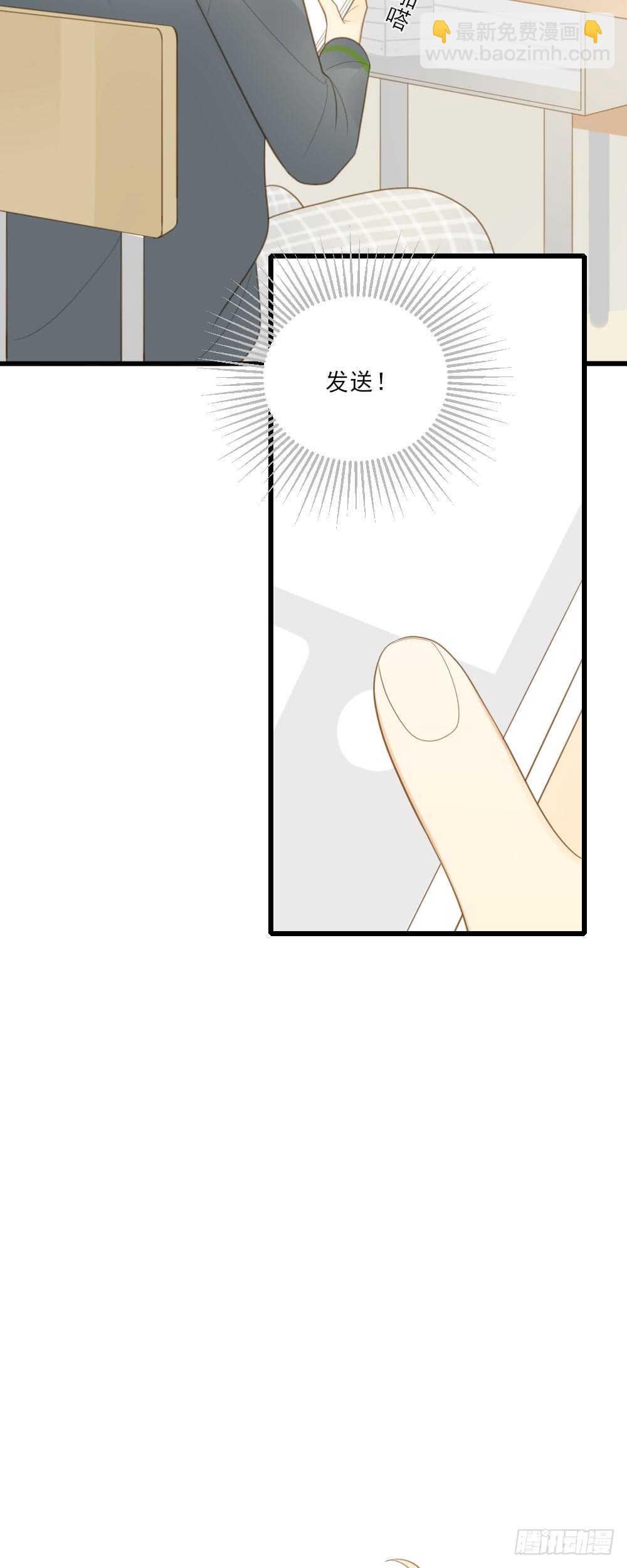 不爱他就让我来！-第106话