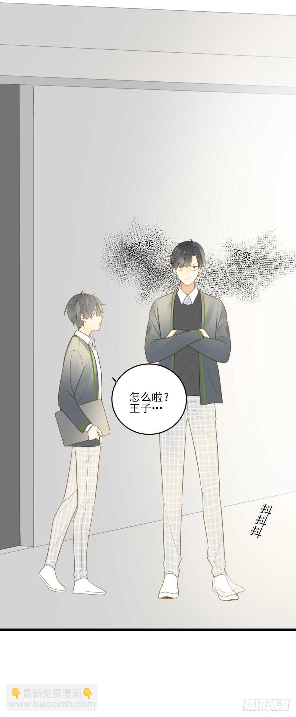 不爱他就让我来！-第106话