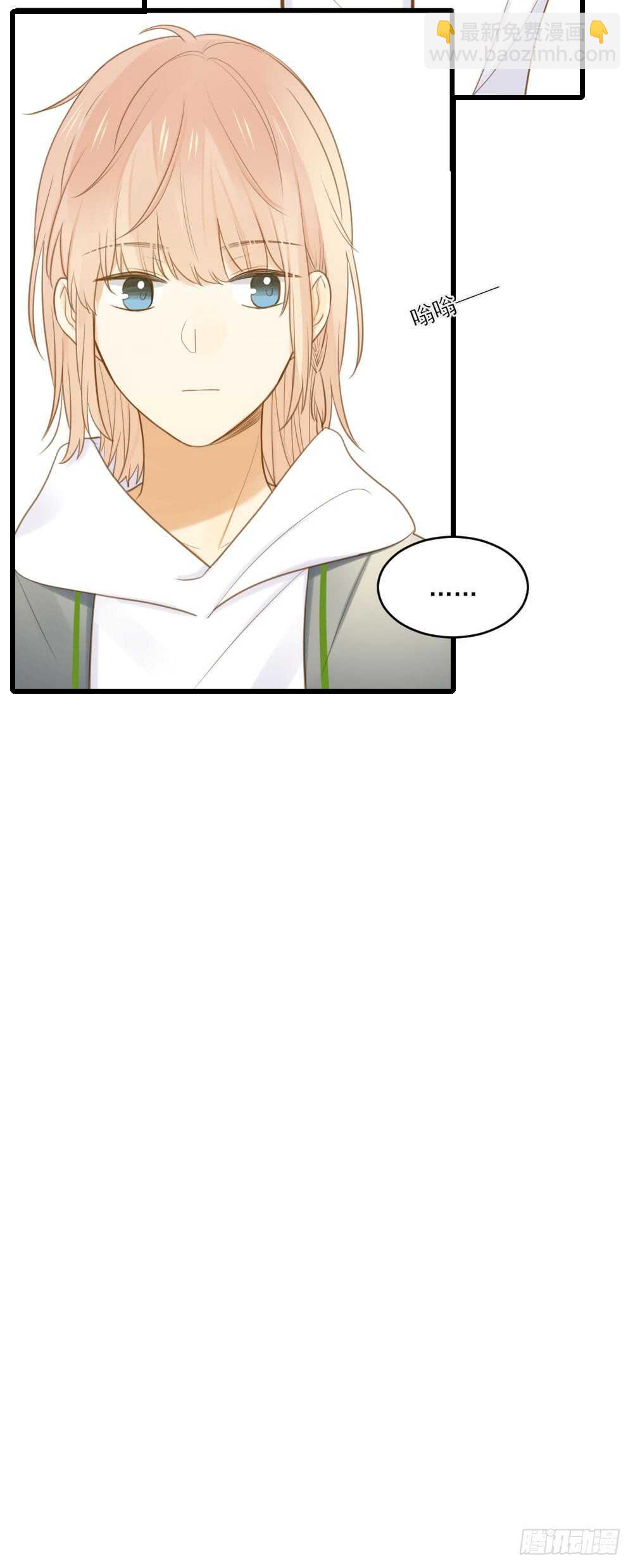 不爱他就让我来！-第106话