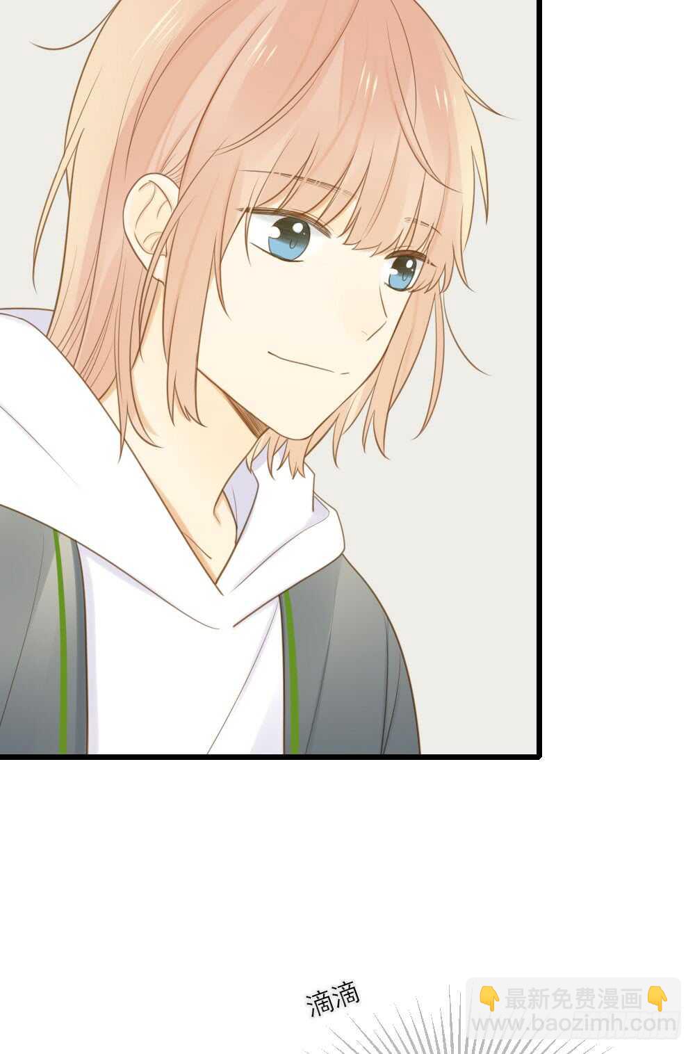 不爱他就让我来！-第106话