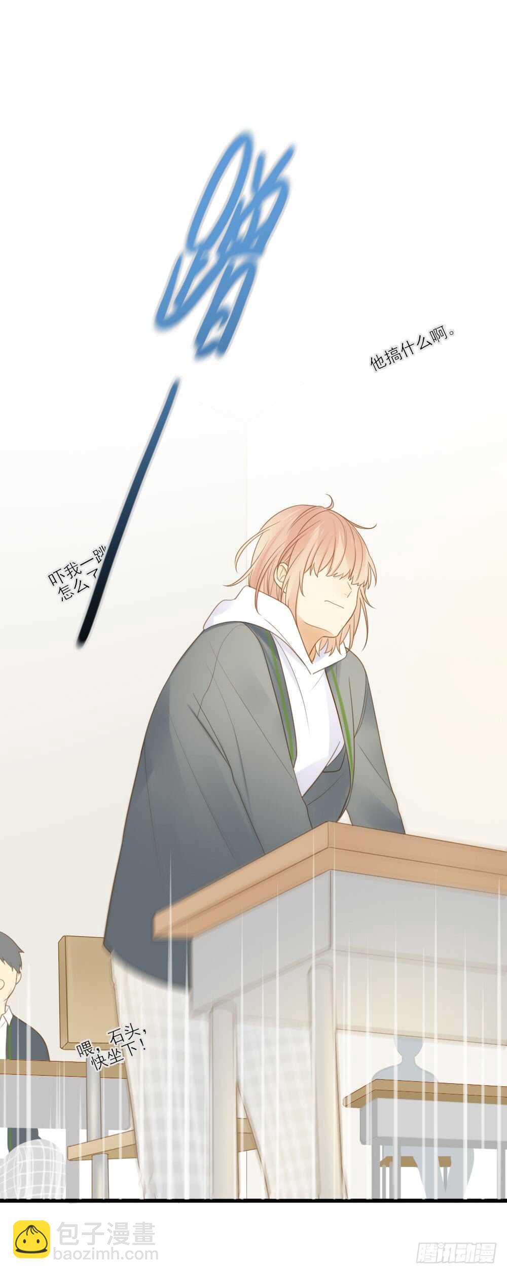 不爱他就让我来！-第106话