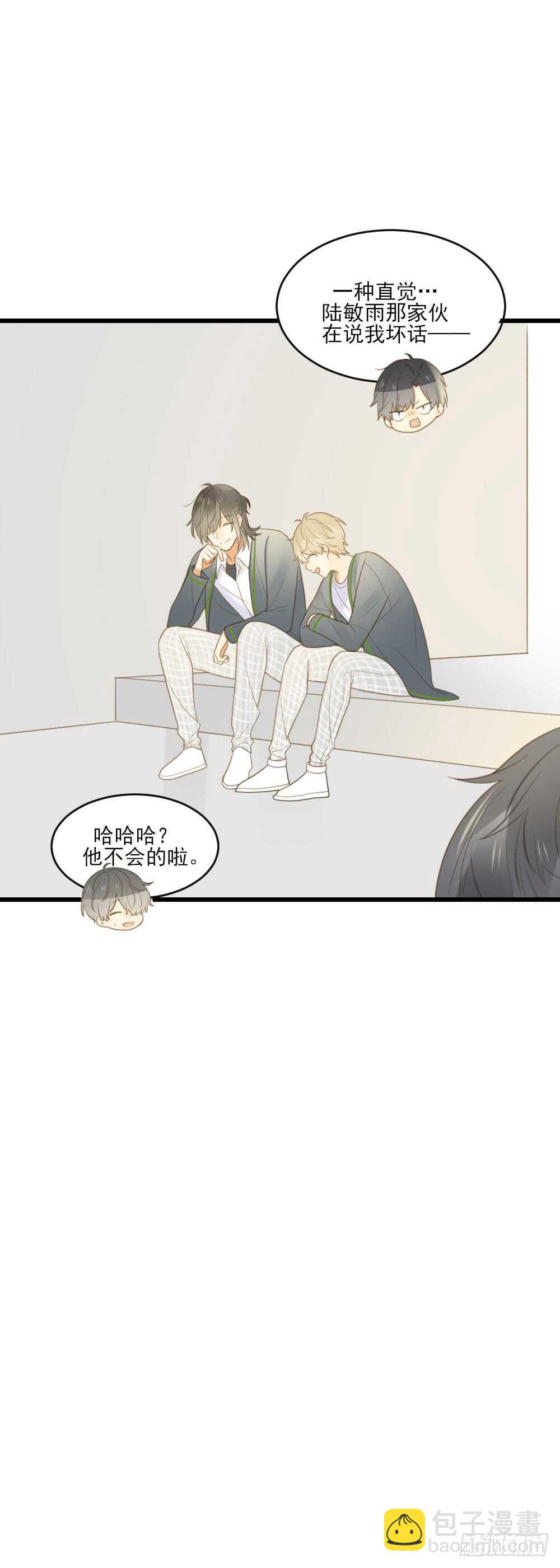 不爱他就让我来！-第106话