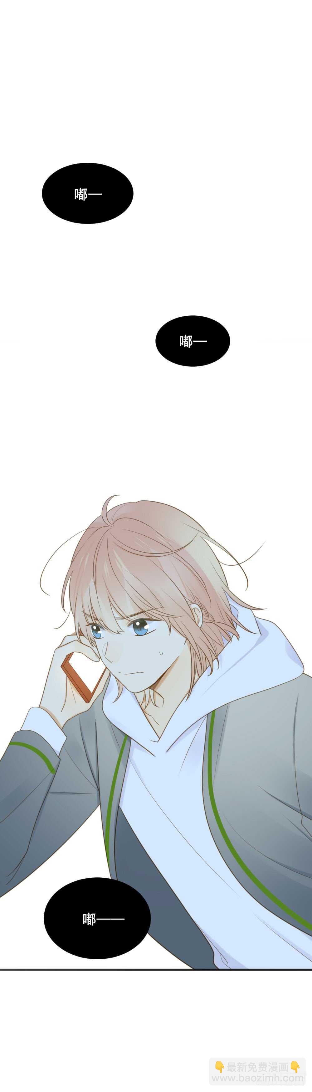 不爱他就让我来！-第106话