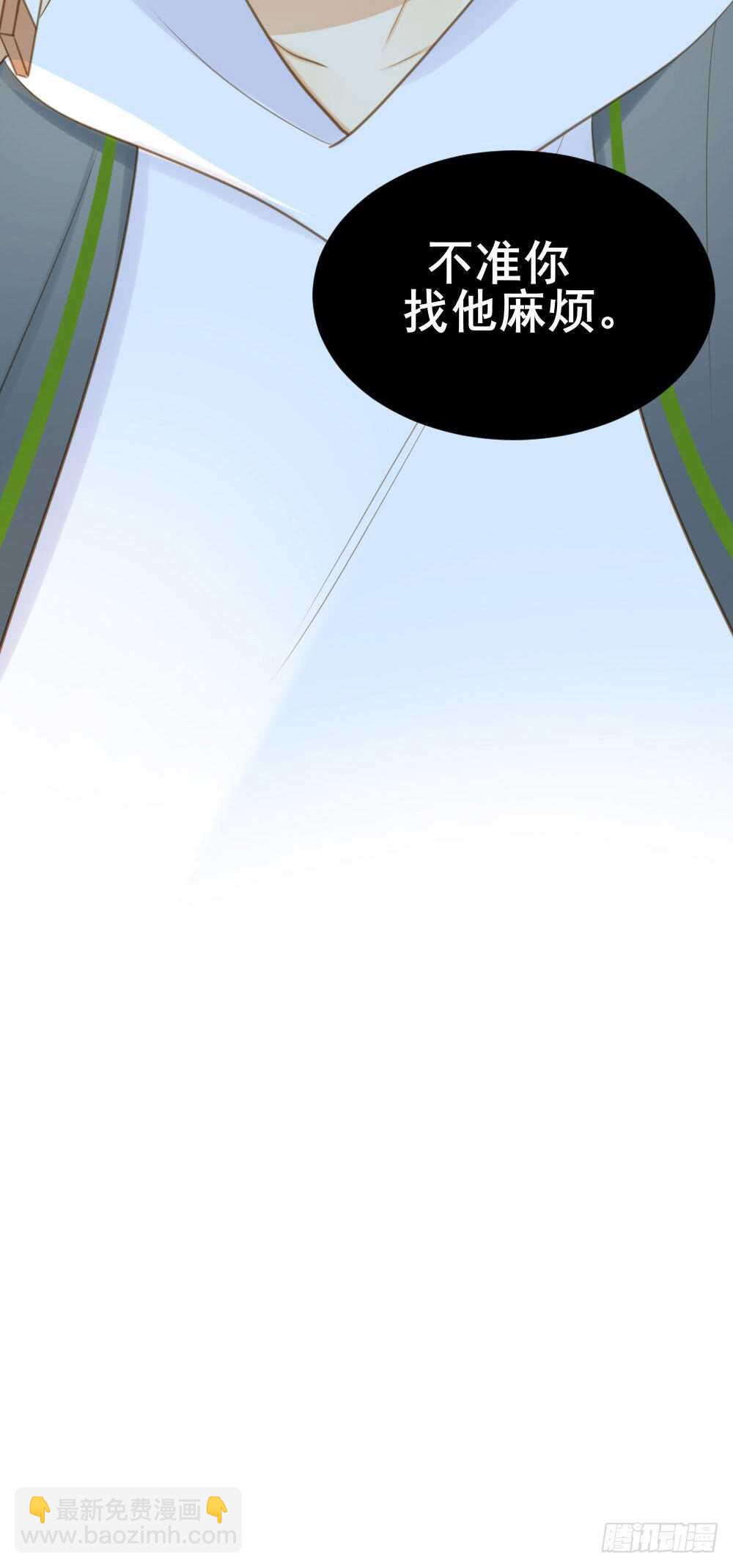 不爱他就让我来！-第106话