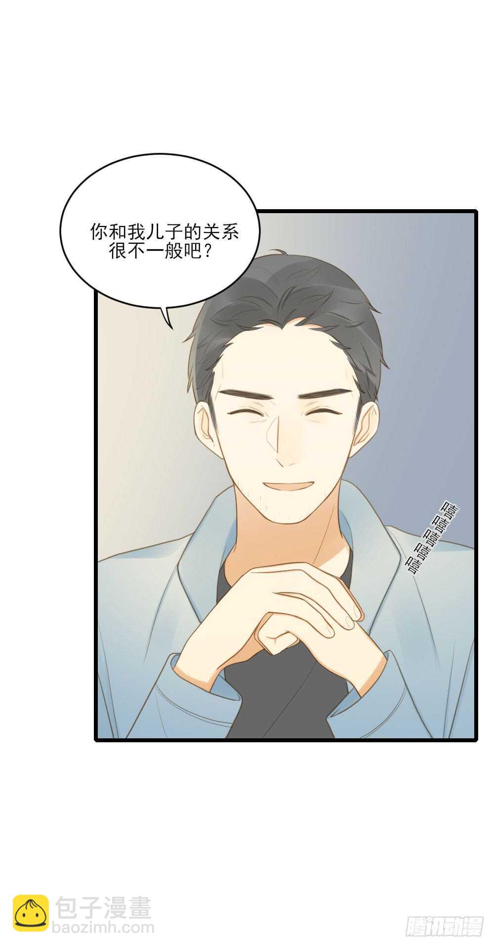 不爱他就让我来！-第106话