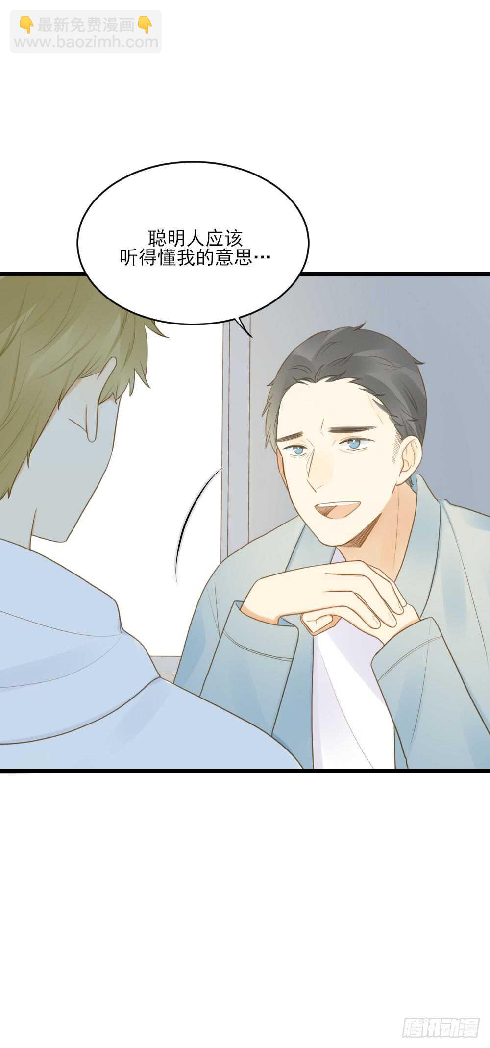 不爱他就让我来！-第106话