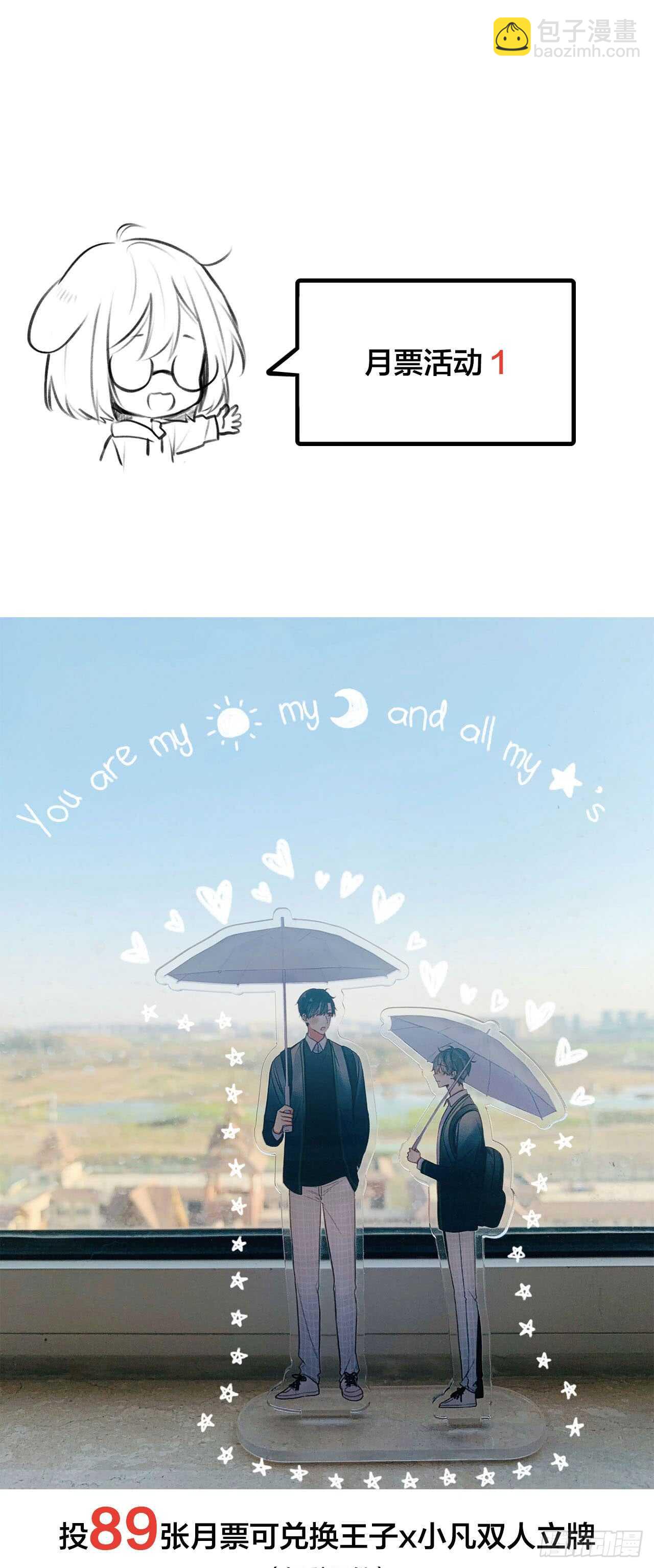 不爱他就让我来！-第106话