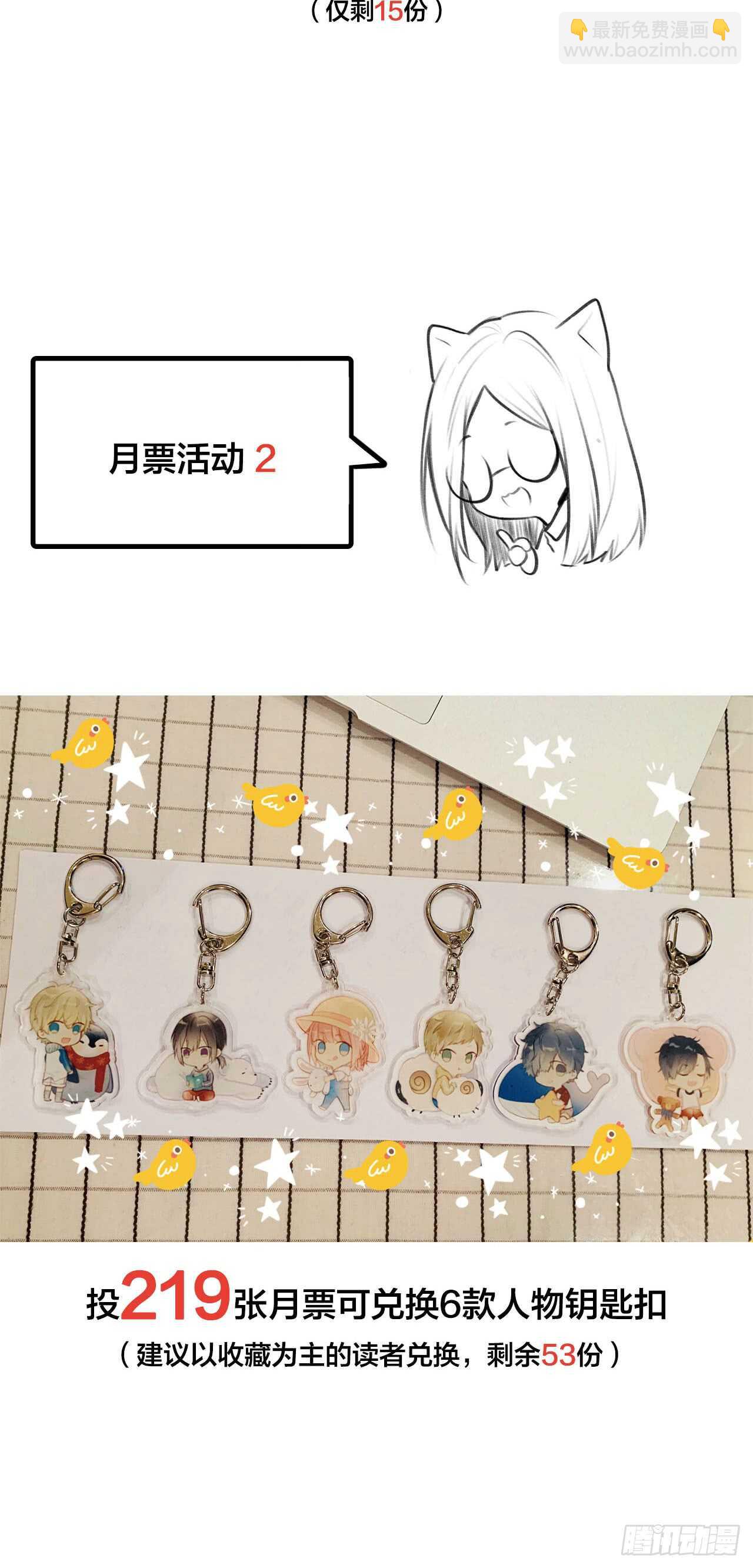 不爱他就让我来！-第106话