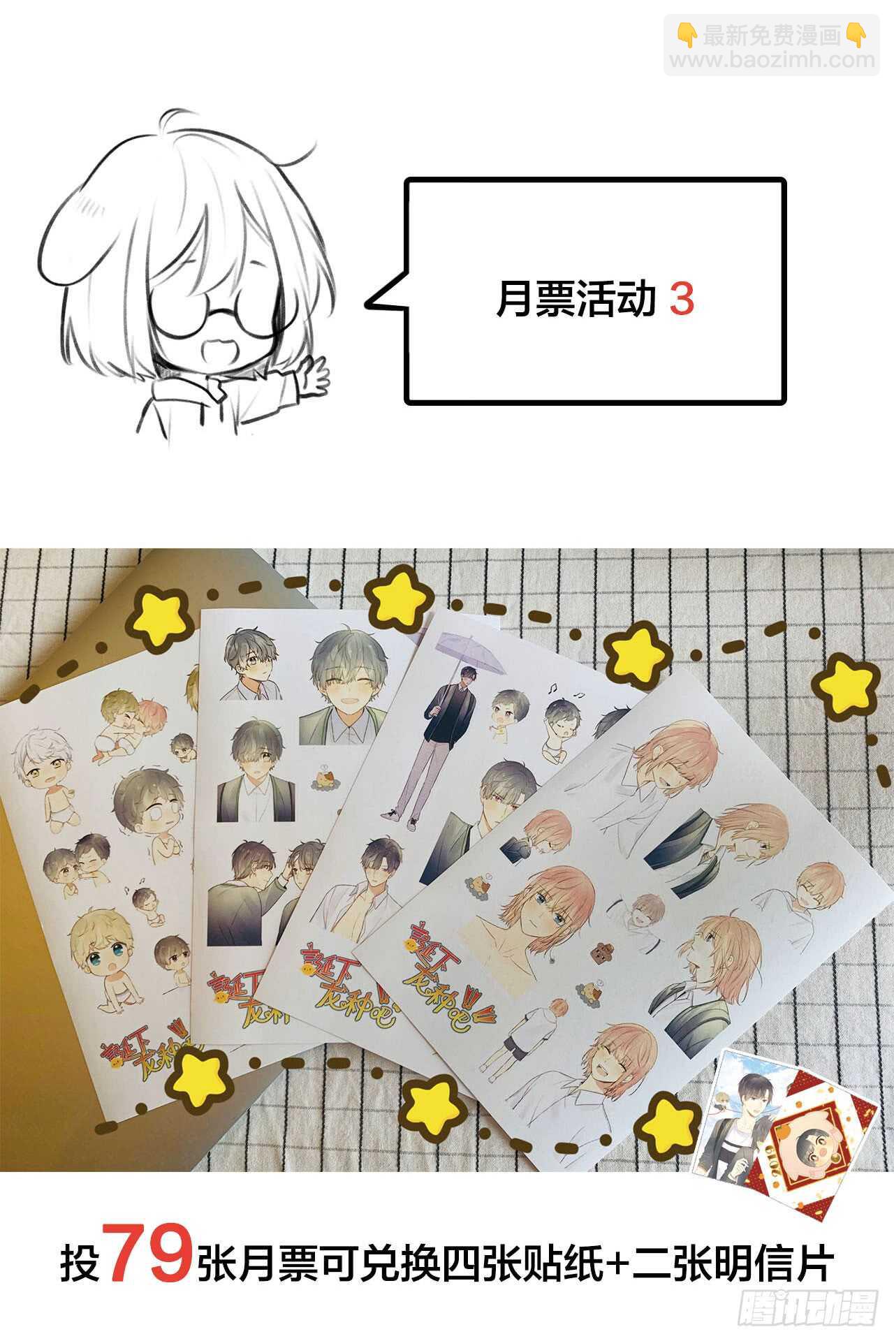 不爱他就让我来！-第106话