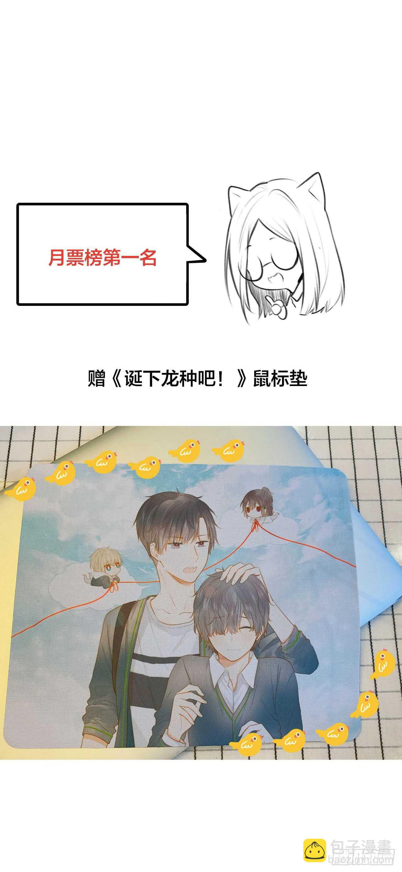 不爱他就让我来！-第106话