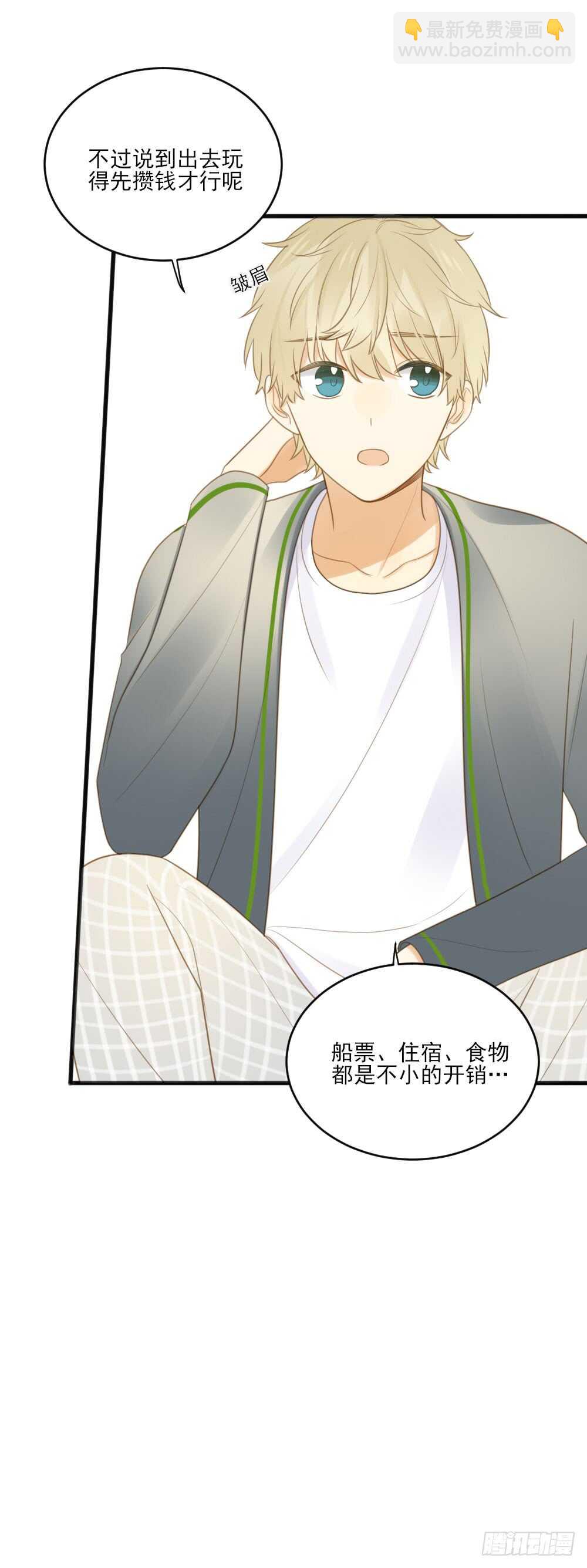 不爱他就让我来！-第106话