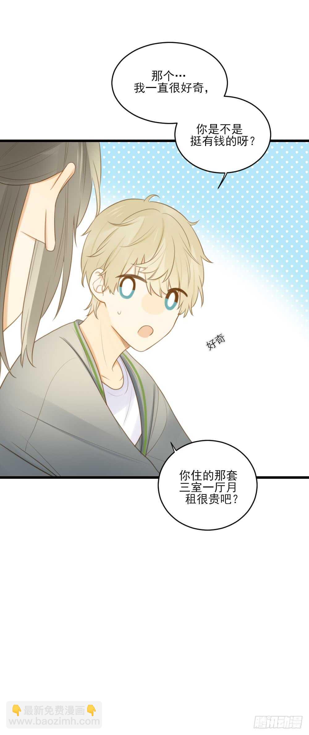 不爱他就让我来！-第106话