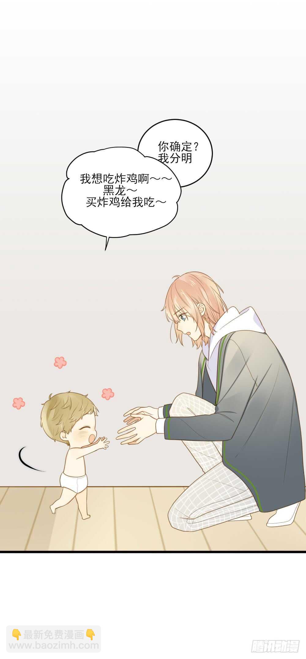 我的守护神-第108话