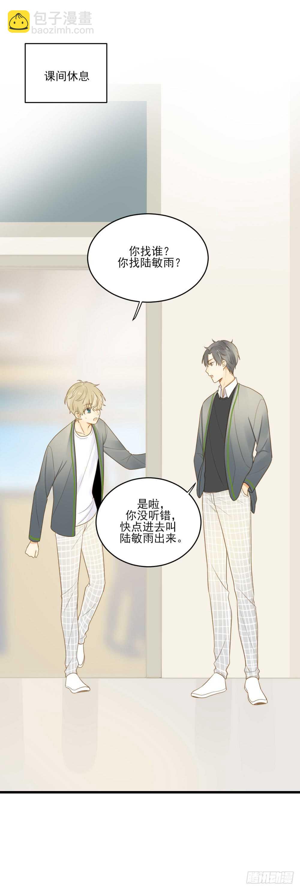 我的守护神-第108话