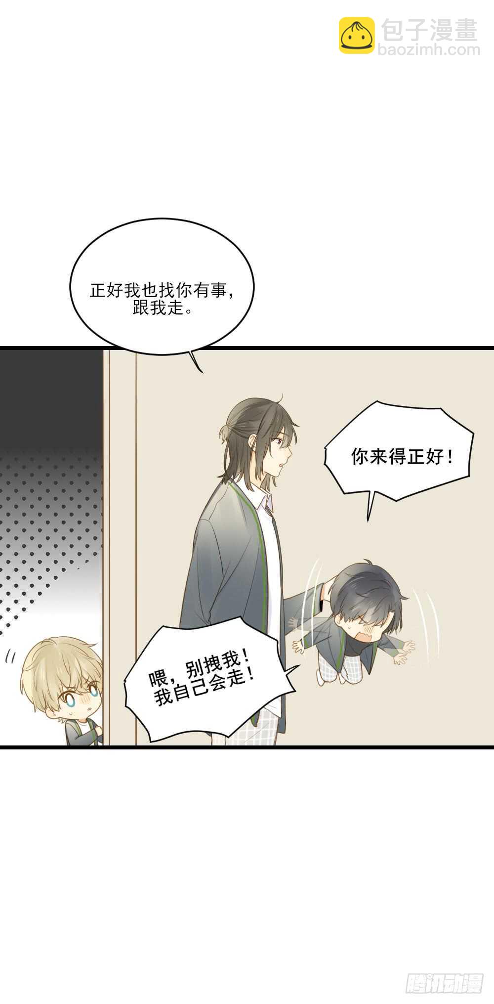 我的守护神-第108话