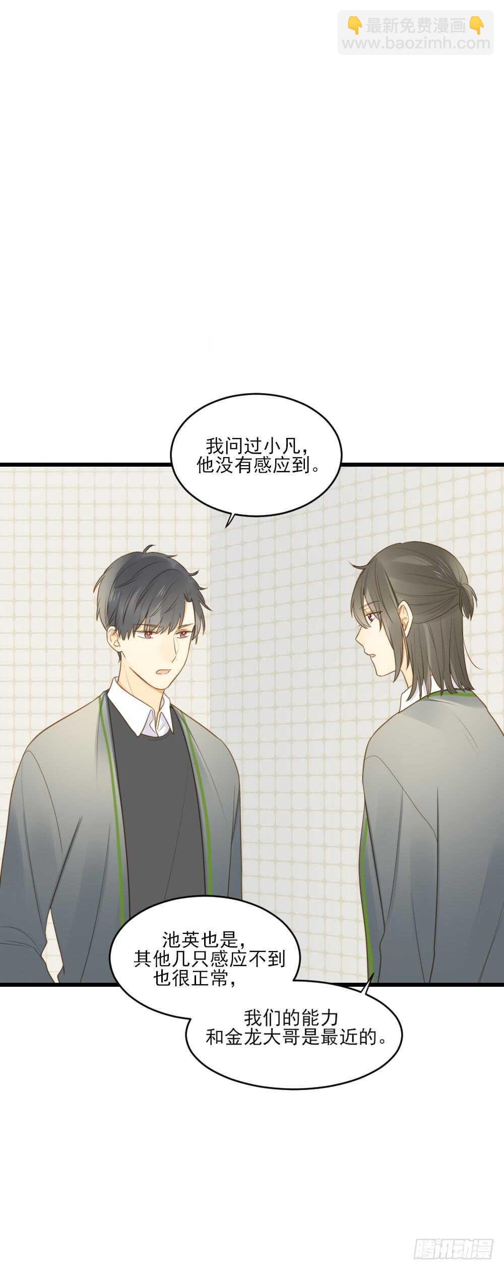 我的守护神-第108话