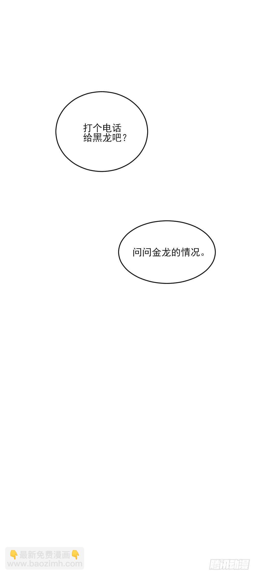 我的守护神-第108话