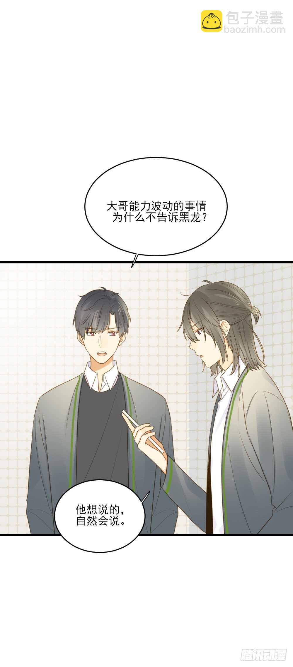 我的守护神-第108话