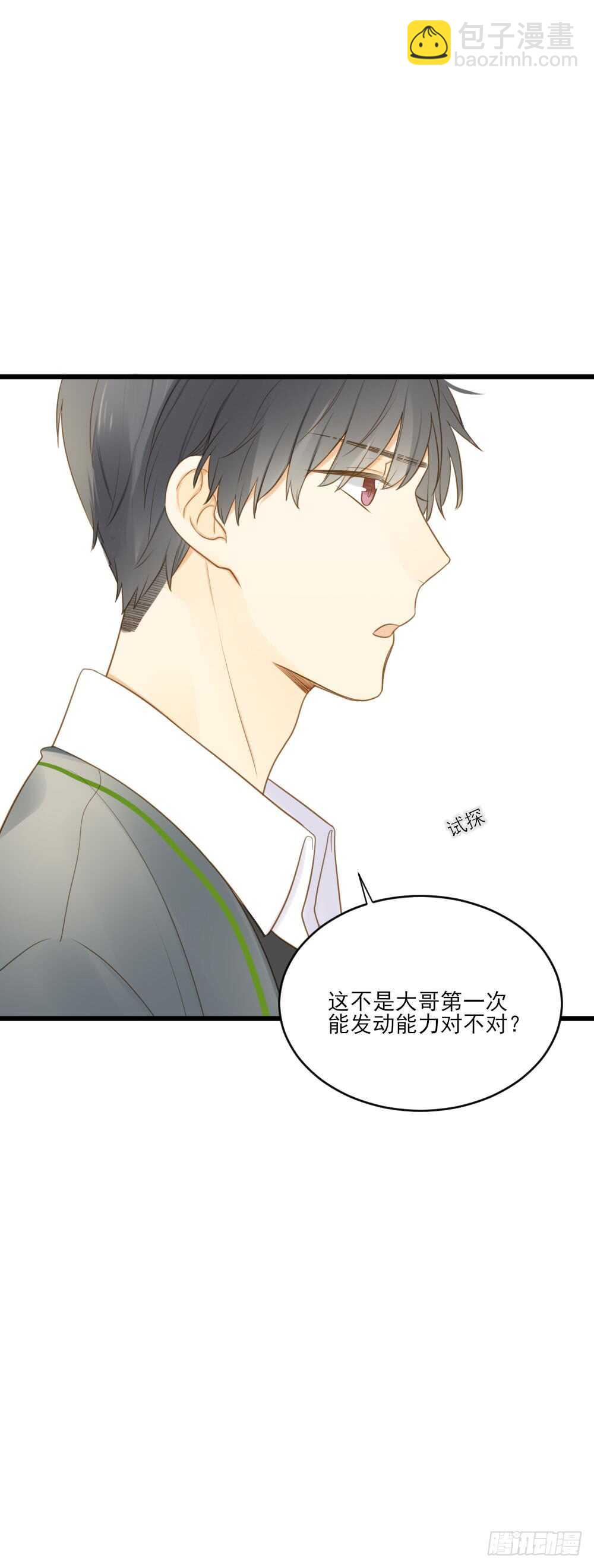 我的守护神-第108话